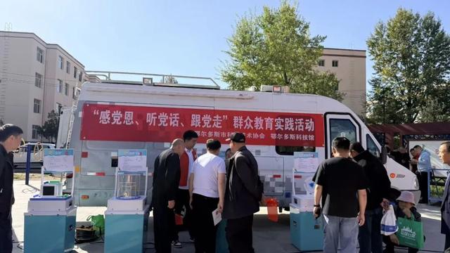全国科普月丨百嘎丽“觅秋蕴”科普大篷车“驶”入康巴什平安社区 开展互动科学课
