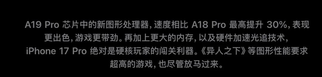 苹果17_iPhone 17基础版256GB起步_iPhone 17 Pro外观升级