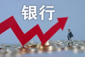 大银行利息低，小银行担心安全，现在存钱存在哪家银行比较好？图片