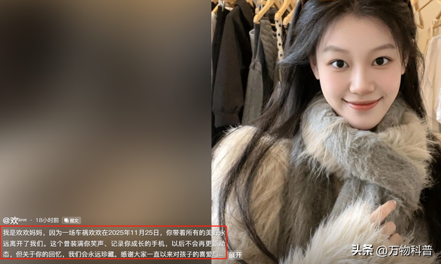 突发！广东美女胡永欢去世年仅20岁	，妈妈曝死因，前后不超过30天