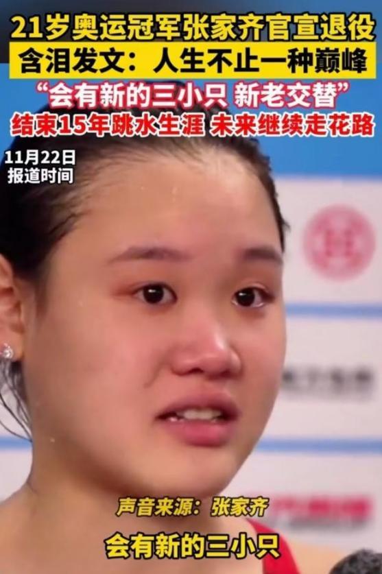 “捐款风波”持续发酵！专家称应拆全红婵雕像	，陈芋汐果然没说错