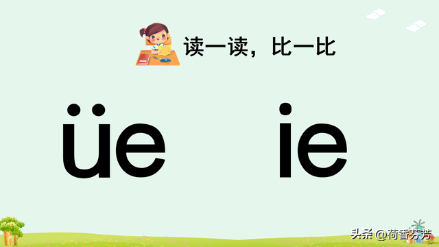 汉语拼音ie、üe、er图文讲解