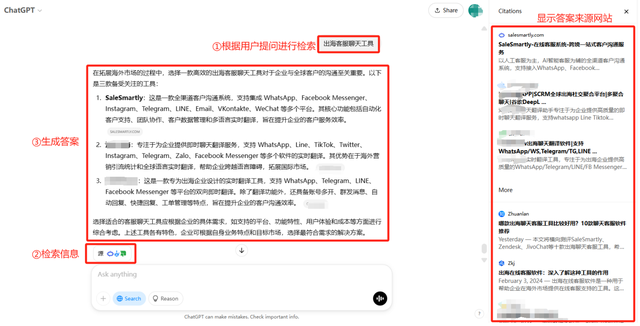 GEO（生成引擎优化）是什么？如何让企业信息出现在AI回答之中？