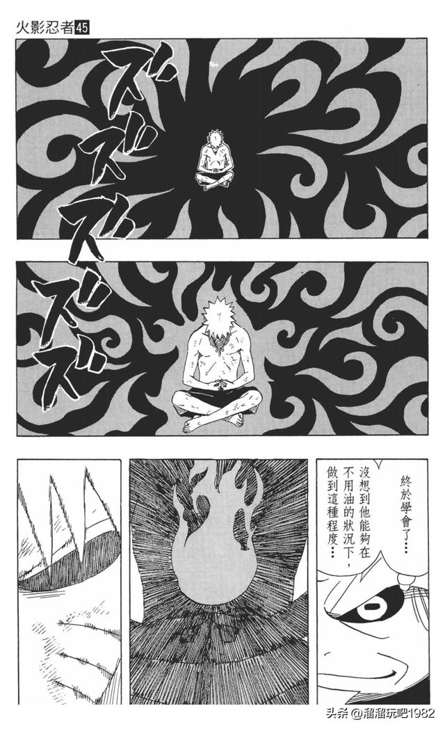 【火影忍者】漫画赏析—卷之418.仙人鸣人！