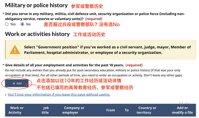 加拿大签证申请攻略，这部分人免工作证明、银行流水，保姆级教程