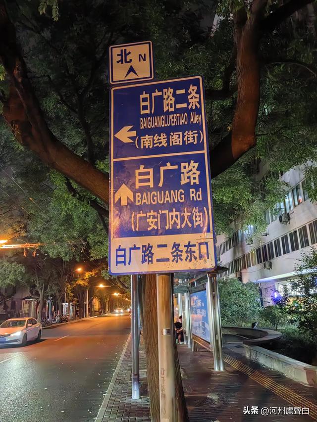 白广路七号