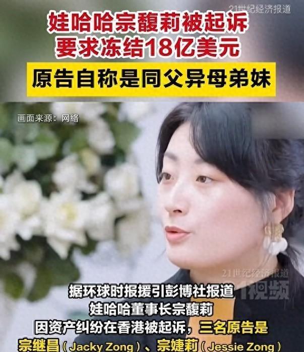 宗庆后27岁私生女正脸曝光，和杜建英共用一张脸，没有宗馥莉漂亮