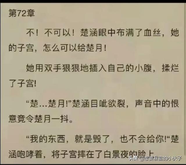 那些看了让人感觉脑壳疼的小说情节
