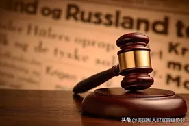 财富管理｜政府允诺的与纳税挂钩的“先征后返”优惠政策不合法！图片