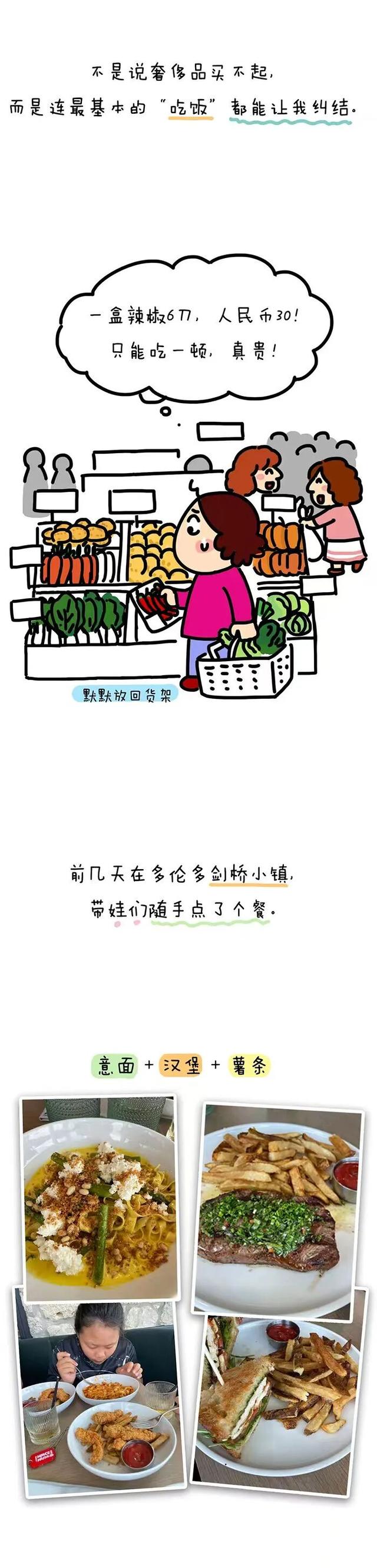 来加拿大，我变成穷人。