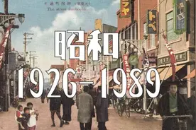 昭和、平成、令和：日本历史的三个时代图片