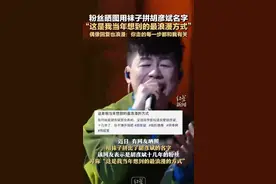 粉丝晒图用袜子拼胡彦斌名字：“这是我当年想到的最浪漫方式”， 胡彦斌回应图片