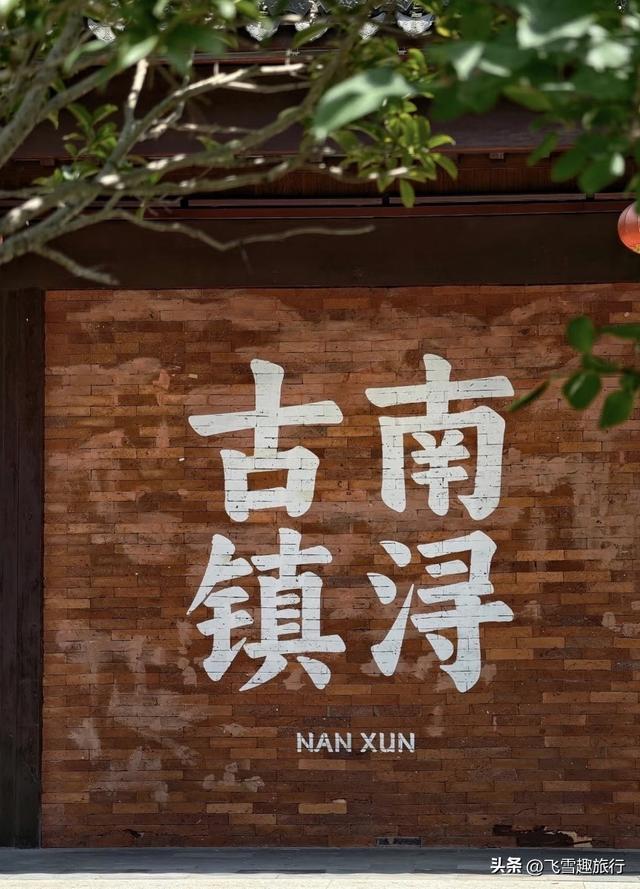 浙江最美吧八个古镇，让时间慢下来，在漫时光里感受烟火气