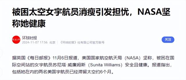 全球都在看中国将如何救援航天员！俄罗斯和美国9个月，中国多久