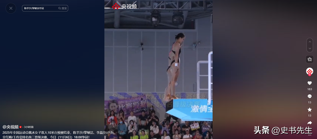 全红婵迎全运会收官战！预赛不敌陈芋汐组合，暂列第三，晚间决战