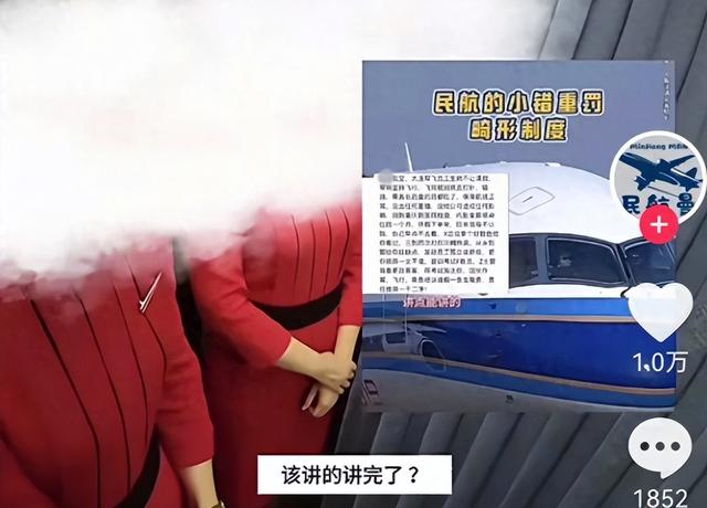 乘客欲在飞机后舱厨房摆餐遭拒，引网友热议