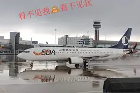 笑喷了！山航再现名场面，落地后，乘客：咱们飞机是被击落的吗？图片