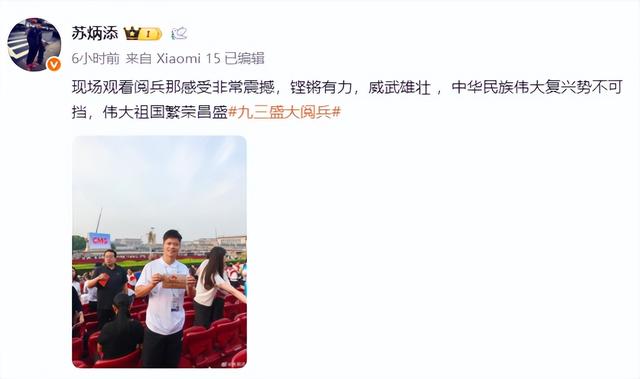 13位奥运冠军现场观看阅兵，汪顺戴着奖牌，马龙的“合照”太特殊