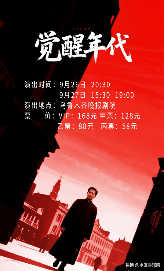 收藏！9月观演看展指南来了 ！