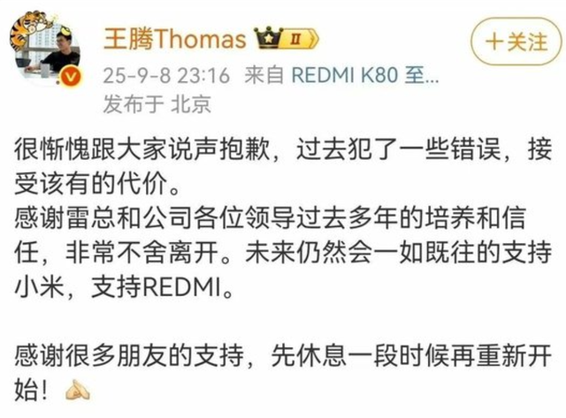 被辞不到24小时，王腾担心的事发生了，真是一手好牌打得稀碎