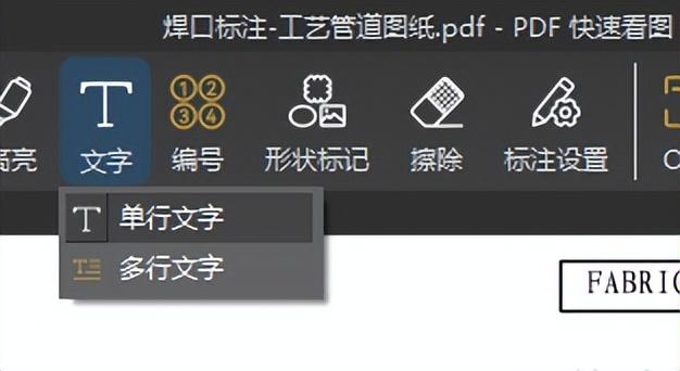 PDF图纸高效批注与优化：擦除+标注，快速搞定图纸微调