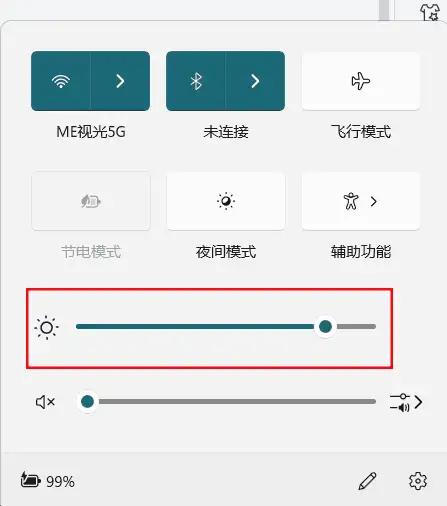 怎么调节电脑屏幕亮度？4个快速调节亮度的方法