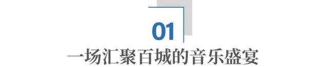 没有千年古城墙，却成30城民谣的“会客厅”，深圳凭什么？