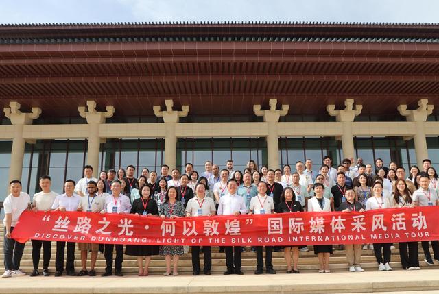 “丝路之光·何以敦煌”国际媒体采风活动暨国际人文交流季在敦煌启幕