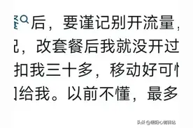 手机卡怎么改成8元的套餐？网友说：改了以后别用流量！图片