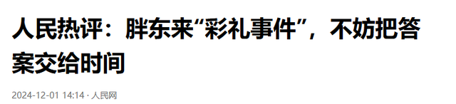 新郎婚礼当天跳河，只因新娘索要2万下车费？此前贷款给20万彩礼