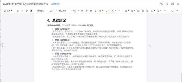 数势科技数据分析智能体SwiftAgent率先上线企业微信5.0