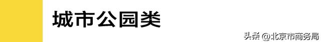 官宣!2025“夜京城”三大榜单出炉,绘就北京夜间活力新图景