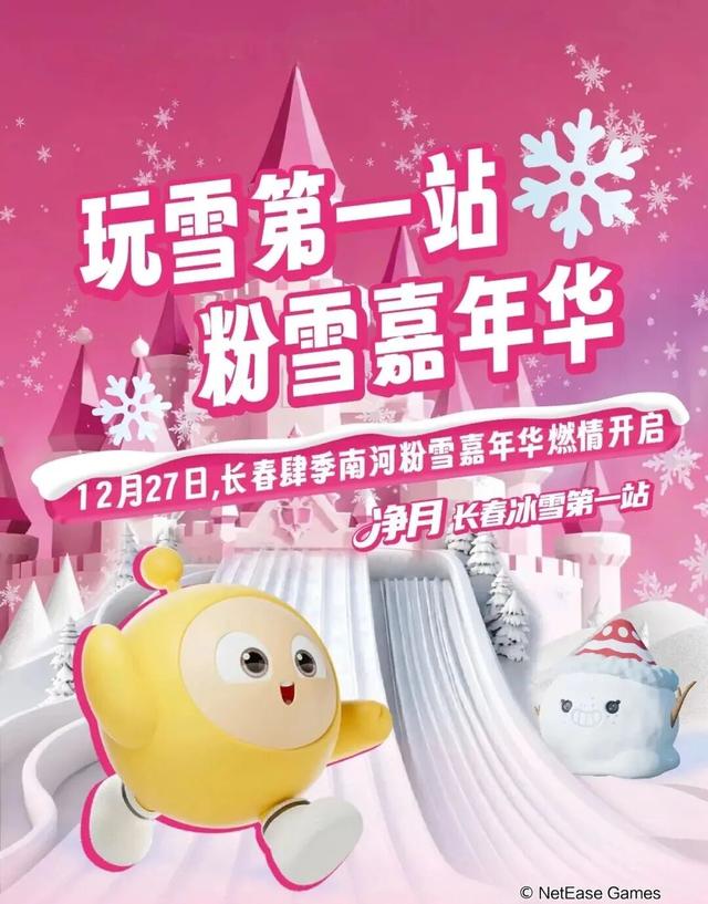 跨年新地标！长春这个新晋冰雪乐园，要火！