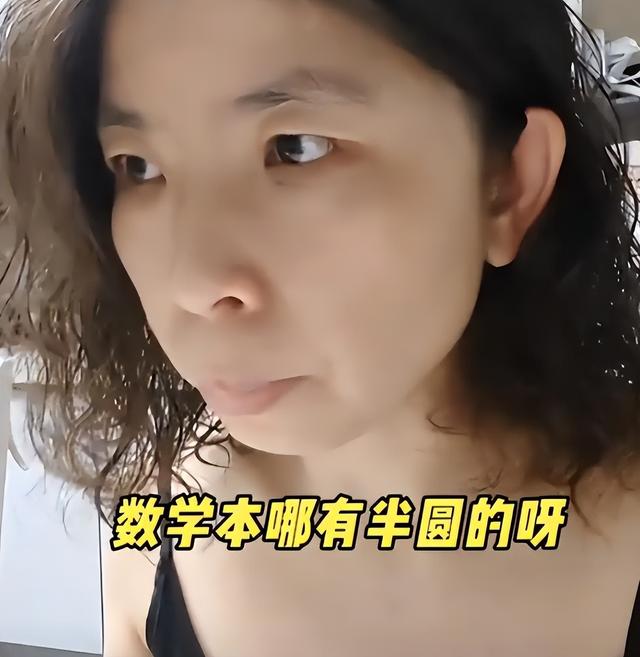 装都不装了！老师要求用“半圆本”，家长白眼：够举报了知道吗？
