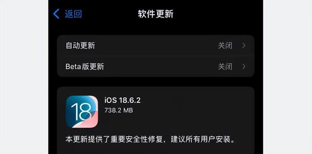 紧急发布！iOS 18.6.2 正式版系统，修复图像漏洞