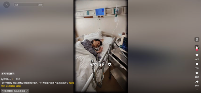 钱再多有什么用？被紧急送医院的汪涵老婆，给所有40岁女性提了醒