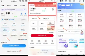 手机充话费50元、100元起充，低价充值不见了，“话费自由”去哪了？图片