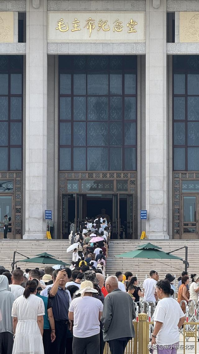 2025年9月6日，北京毛主席纪念堂前发生的真实排队场景，快看看吧