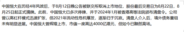 这下麻烦大了！短短3个月，许家印再迎5大噩耗，王健林的话应验了