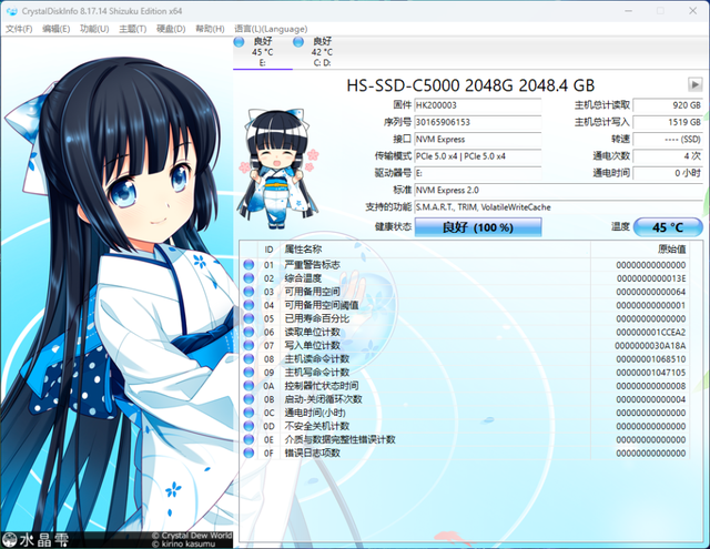 海康存储PCIe 5.0固态硬盘，C5000马甲版开箱，速度快、散热强