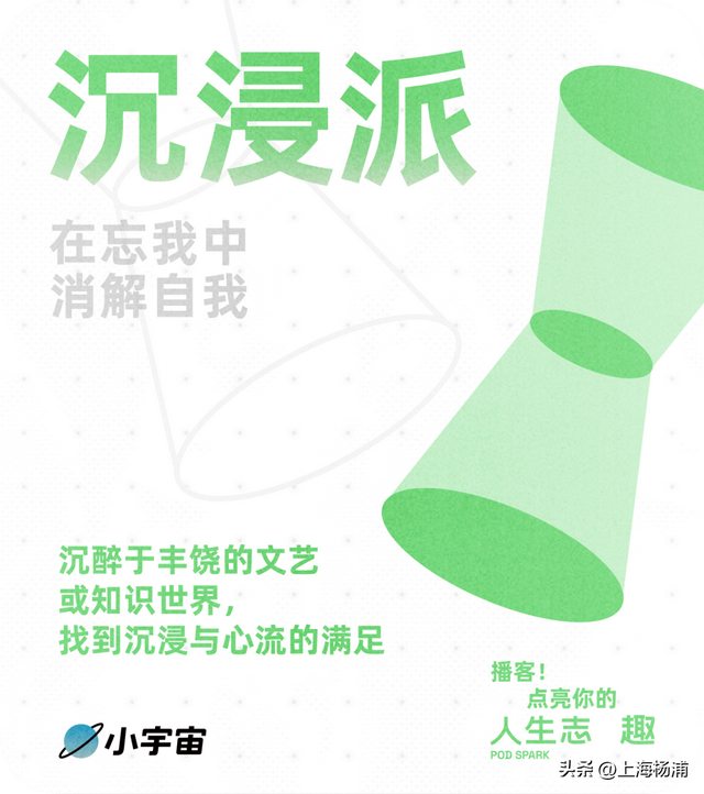 播客，点亮你的人生志趣！附活动预约方式→