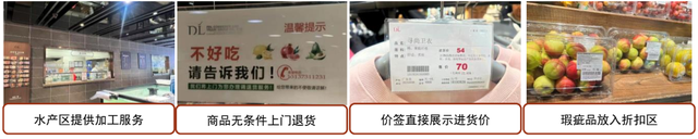 中金|何以胖东来：人本经营造就幸福生产力