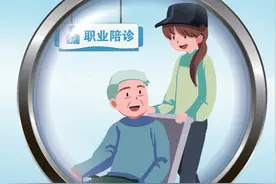 陪人看病也能月入过万！这一职业是“临时家属”还是“医疗黄牛”？图片