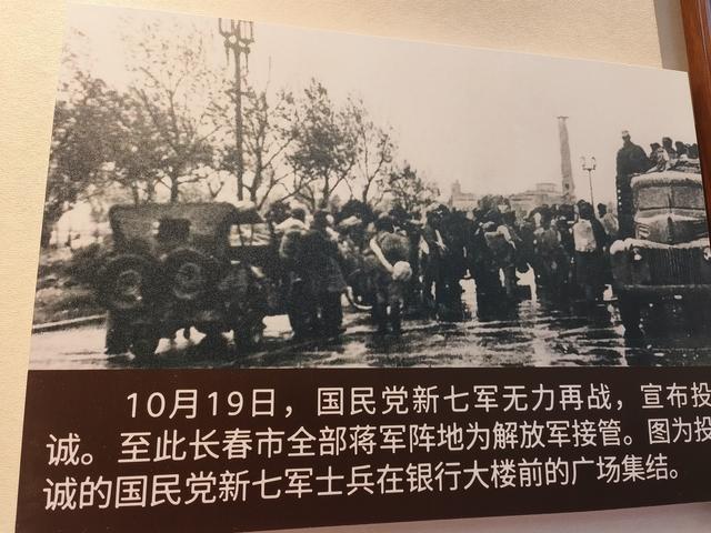 走进长春人民广场旁的伪满洲中央银行总行旧址看历史专题展