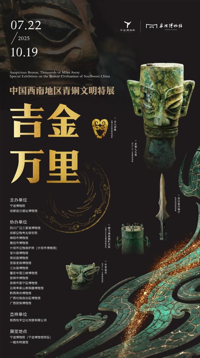 暑假在“浙”里观展,开启穿越时空的旅行