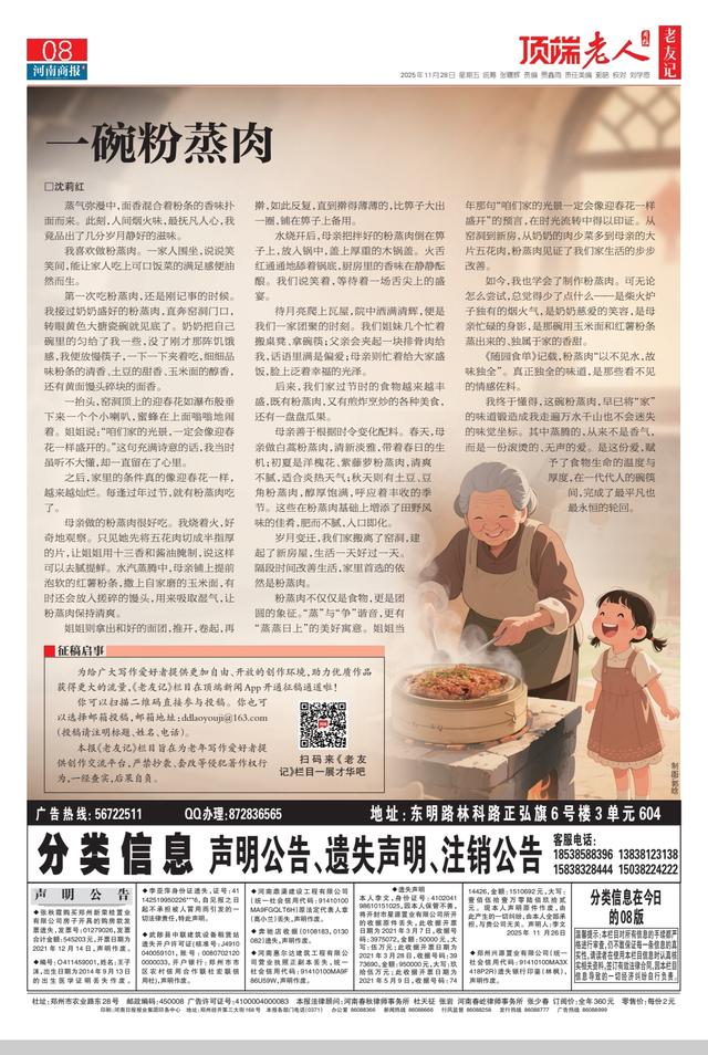 十一月的暖光（散文）