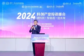 李稻葵：高质量发展时代的创投机遇（附演讲全文）图片