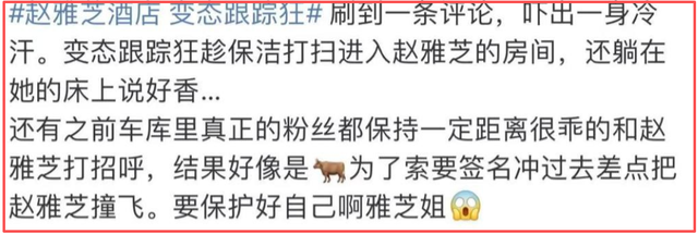 太炸裂！72岁赵雅芝被曝遭私生上床拍照，樊振东的担忧再次应验了