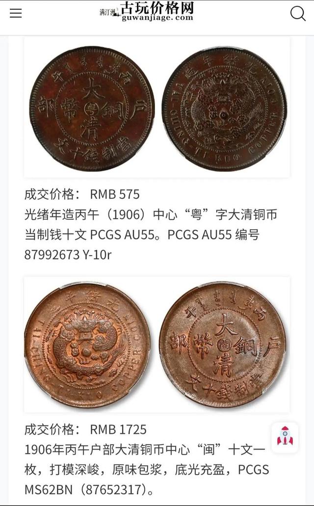 大清铜币收藏全攻略：稀有版别揭秘与收藏路径指南