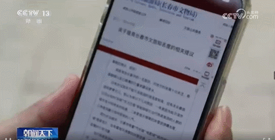 再登央视！《朝闻天下》“活力中国调研行”聚焦长春新民大街